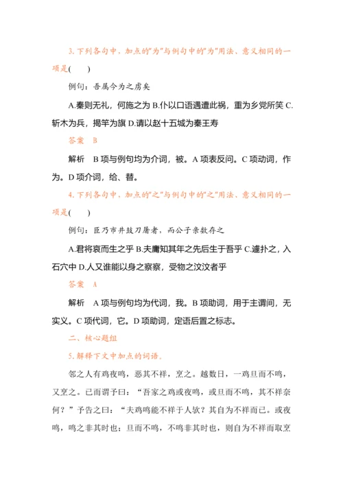 高考文言虚词复习题.docx