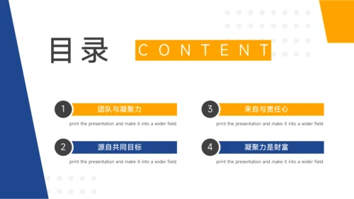 蓝黄双色公司部门培训PPT模板