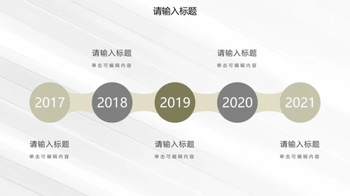 白金奢华简约商务运营方案PPT模板
