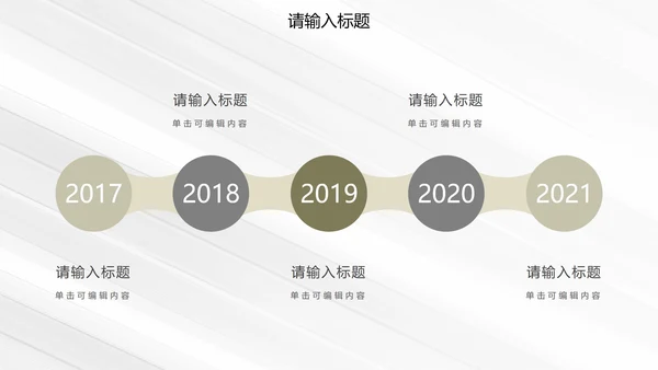 白金奢华简约商务运营方案PPT模板