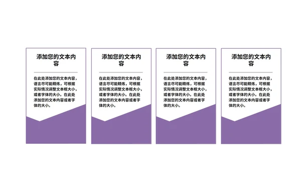 紫色简约卡通风书本幼儿教育主题PPT模板