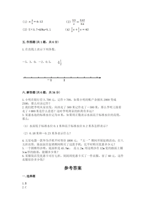 葫芦岛市小升初数学测试卷必考题.docx