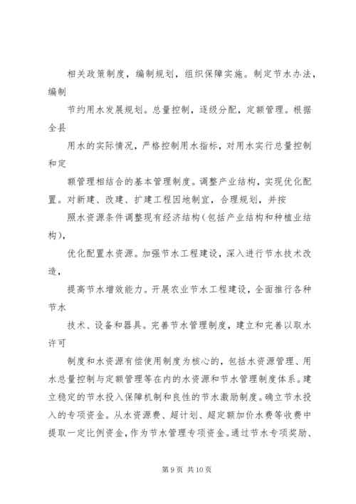 改革创新党的领导体制机制 (2).docx