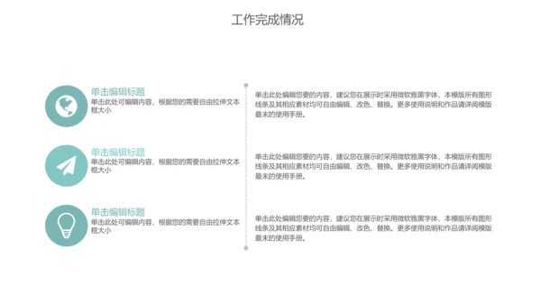 清新简约-年终总结ppt