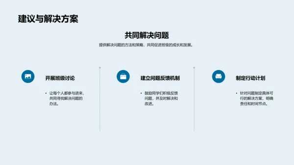 校园生活全景PPT模板