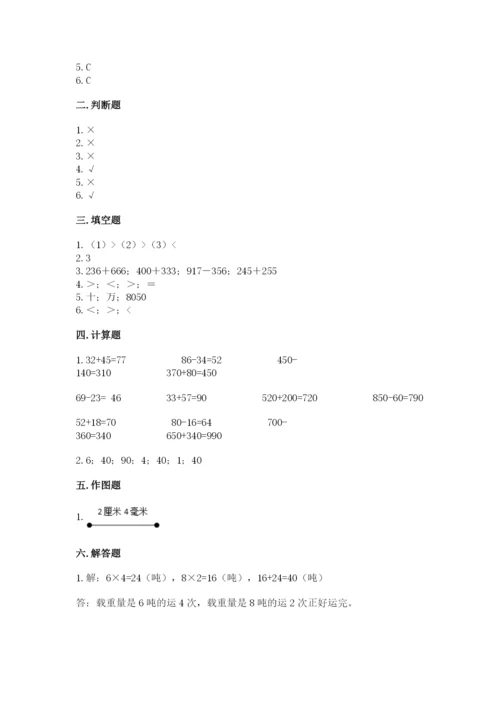 人教版三年级上册数学期中测试卷精编.docx