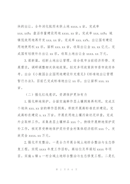 市自然资源和规划局年度工作总结及2022年生态共融发展工作规划.docx