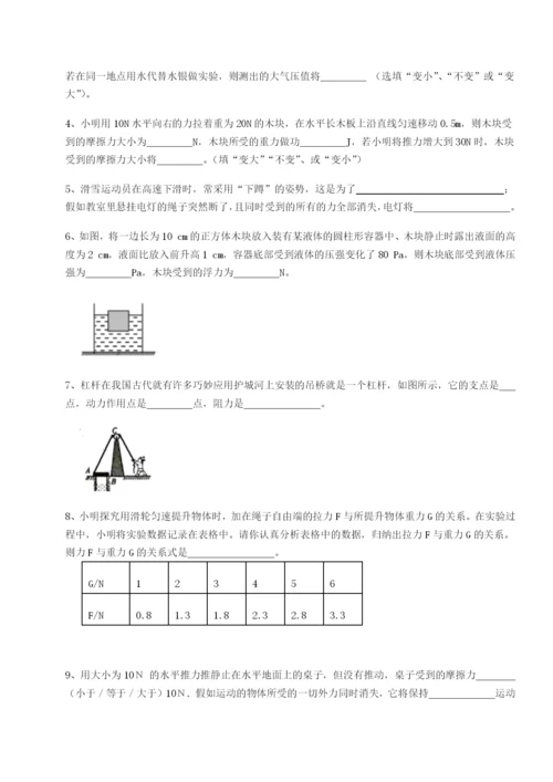 基础强化福建惠安惠南中学物理八年级下册期末考试难点解析B卷（详解版）.docx