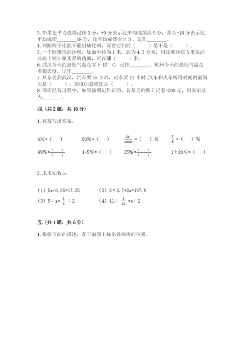 青岛版六年级数学下学期期末测试题含答案【轻巧夺冠】.docx