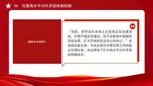 从党的二十届三中全会决定看进一步全面深化改革聚力攻坚专题党课PPT