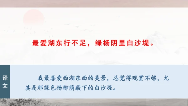 13 唐诗五首《使至塞上》《渡荆门送别》《钱塘湖春行》课件