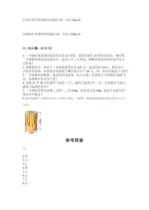 人教版六年级数学下学期期末测试题审定版.docx