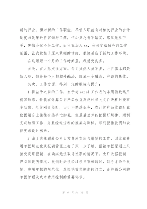 某金融公司年度工作总结.docx