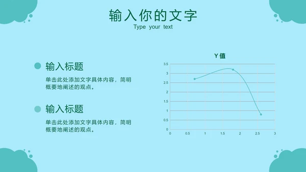 绿色简约风工作汇报PPT模板