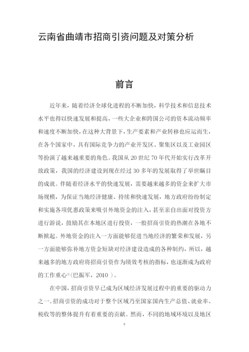 毕业论文 初稿 (葛彦辰).docx