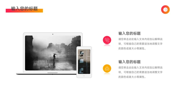 橙色系大气部门工作总结PPT模板