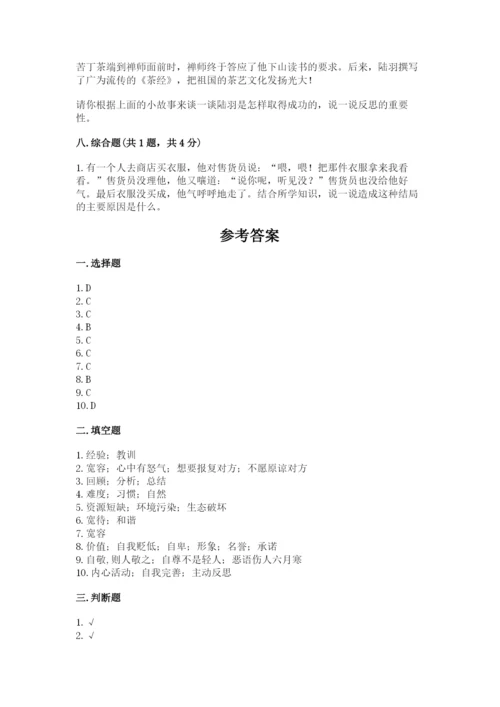 人教部编版六年级下册道德与法治期中测试卷及答案（精品）.docx