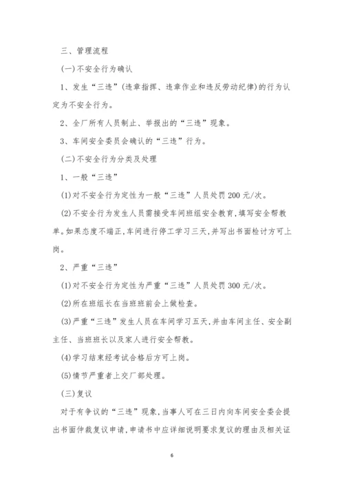 煤车管理制度9篇.docx