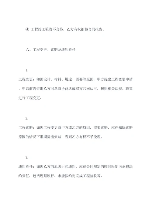工程建设领域施工合同模板