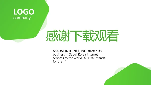 绿色小清新医疗保健品行业动态PPT