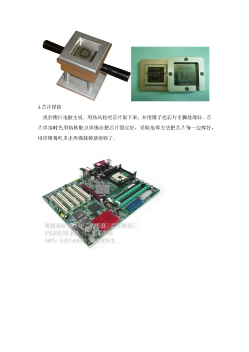 SMT表面组装关键技术实训总结报告.docx