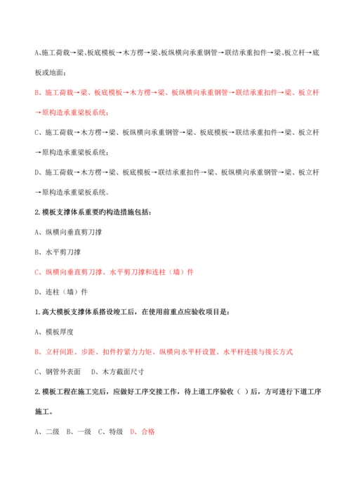 2023年三类人员网络继续教育题库.docx