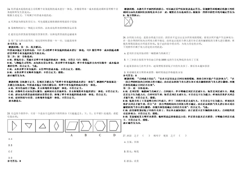 2022年11月四川绵阳江油市事业单位公开招聘高层次和急需紧缺人才109人历年常考点试题模拟3套500题含答案详解