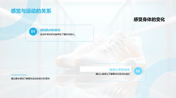 健康运动指南