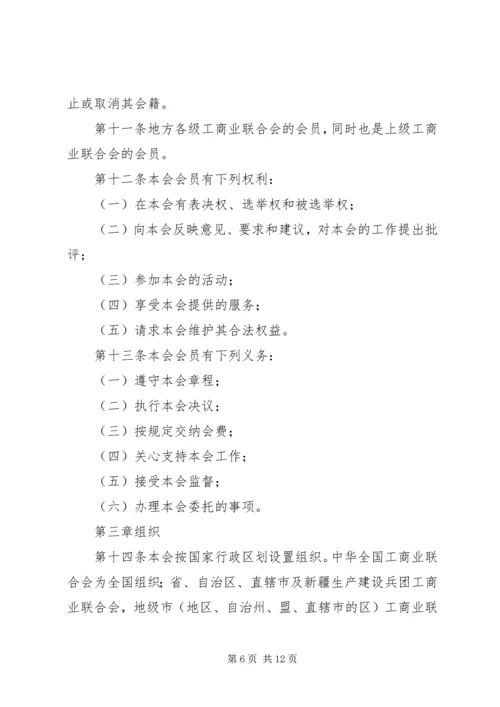 关于修订章程的议案5则范文 (2).docx