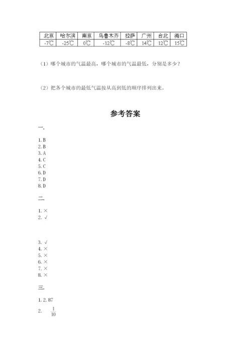 沪教版六年级数学下学期期末测试题（全国通用）.docx