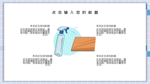 卡通简约开学安全防护通用PPT模板