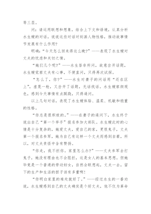荷花淀教学设计.docx