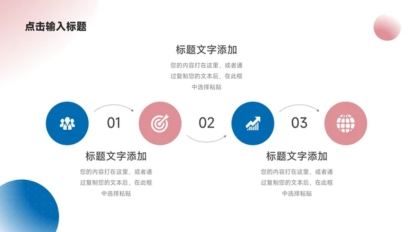 红蓝双色渐变工作总结模板PPT模板