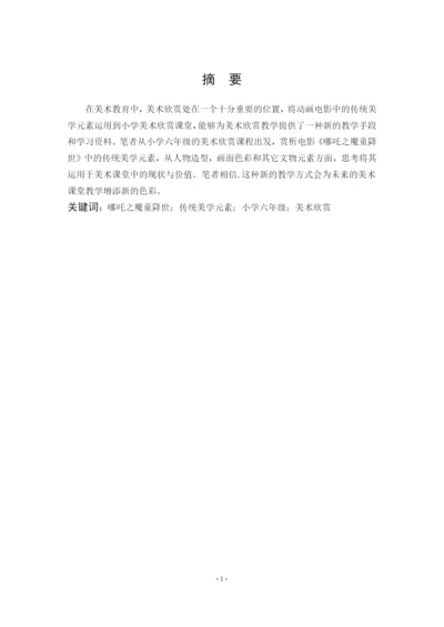 16艺教林小云论文定稿.docx