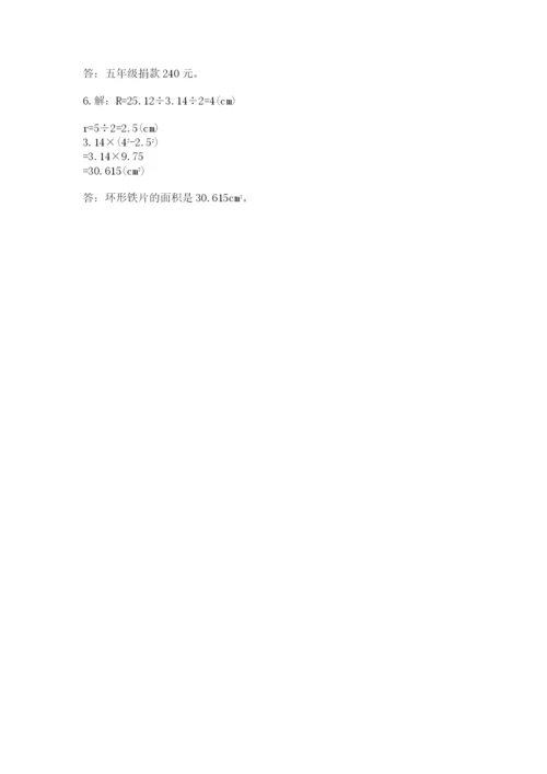 2022六年级上册数学期末考试试卷及完整答案【全优】.docx