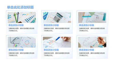 商务风含图片PPT列表