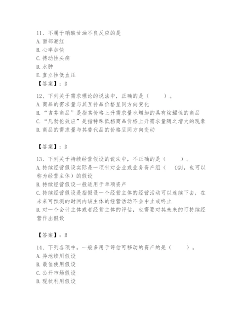 资产评估师之资产评估基础题库附答案【名师推荐】.docx