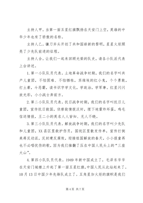 活动主题：学党史,知党恩,听党话,跟党走5则范文.docx