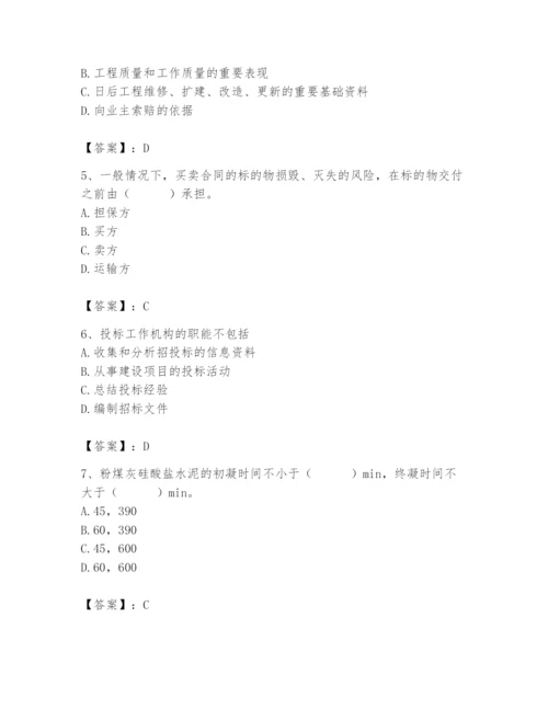 2024年材料员之材料员专业管理实务题库附参考答案ab卷.docx