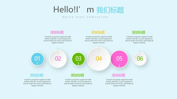 亲子活动亲子运动会活动亲子游PPT模板
