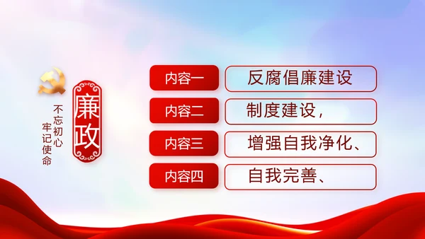 红色大气脱贫攻坚乡镇振兴动态PPT模板