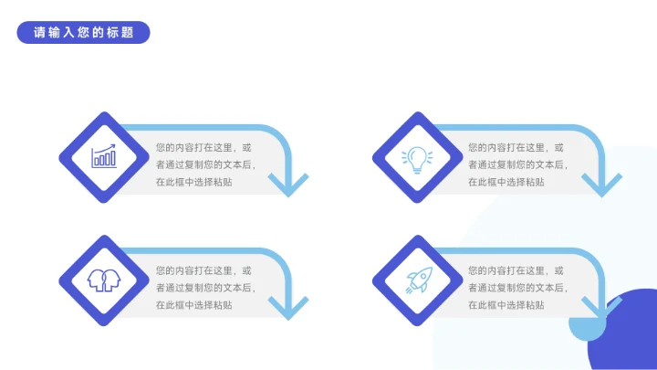蓝色3D卡通医疗健康学术交流PPT模板