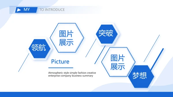 医生个人简历自我介绍岗位竞聘动态PPT