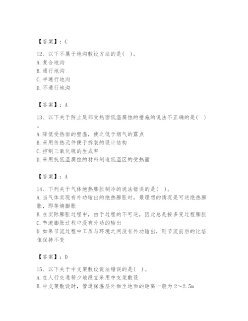 2024年公用设备工程师之专业知识（动力专业）题库精品（名师推荐）.docx