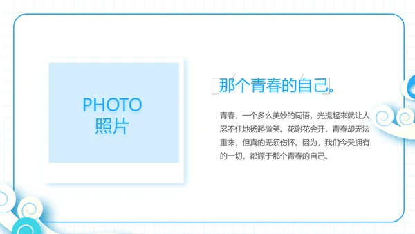 夏日清凉夏季夏天旅游纪念册电子相册动态PPT