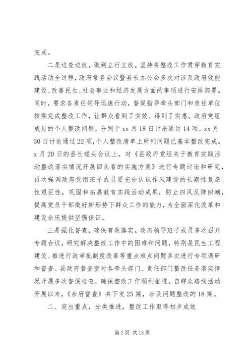 四风问题整治情况回头看工作自查报告.docx