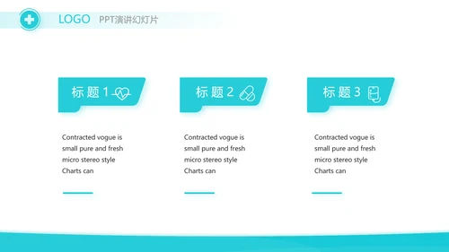 蓝色医疗护士护理培训动态PPT模板