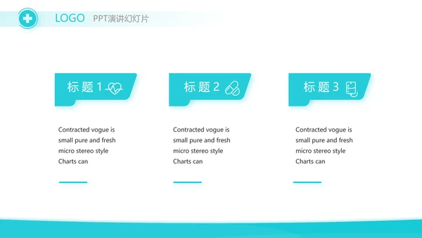 蓝色医疗护士护理培训动态PPT模板
