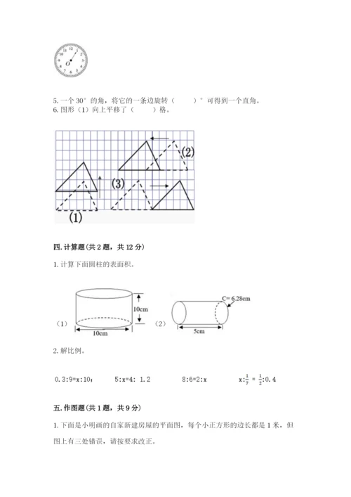 北师大版数学六年级下册期末测试卷附参考答案（夺分金卷）.docx