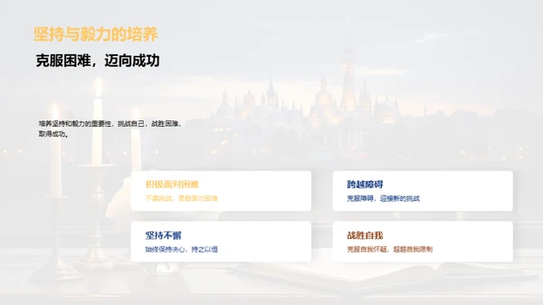 二年级 学习之旅